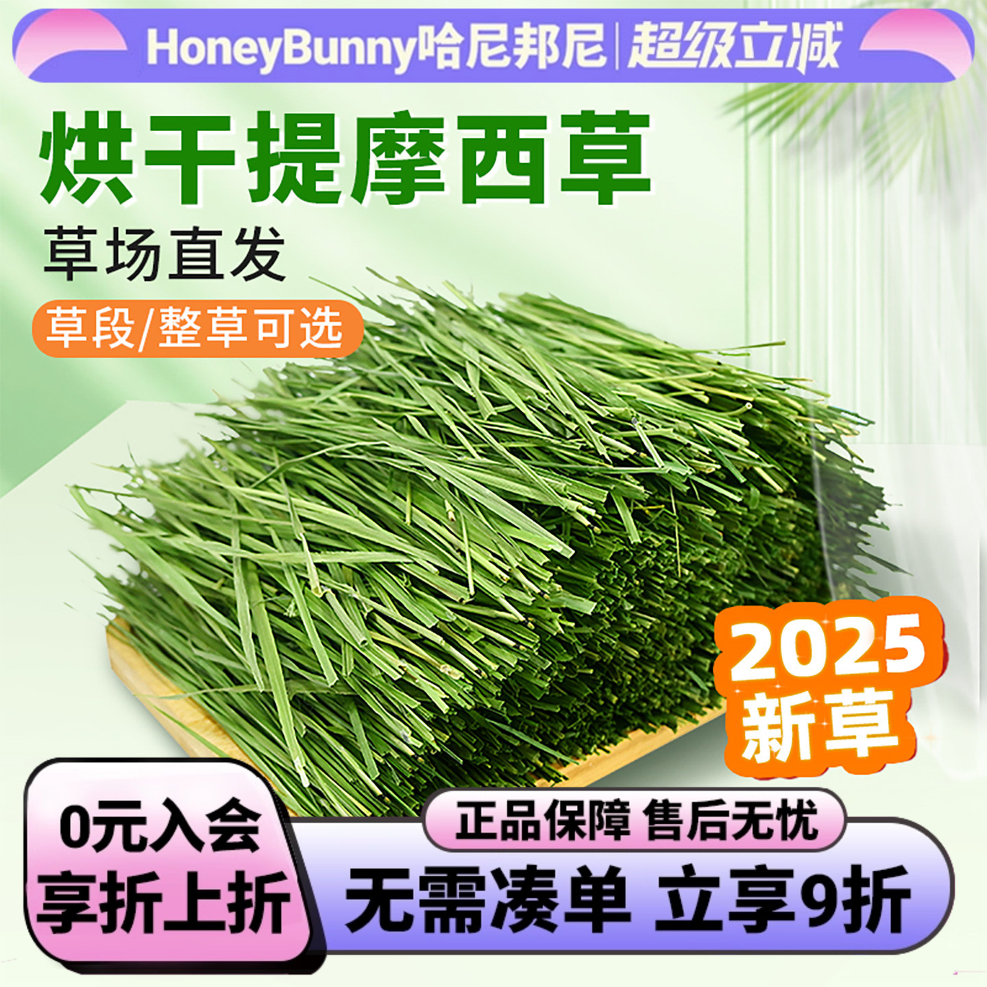 佩安友提摩西草叶多杆绿万人推荐