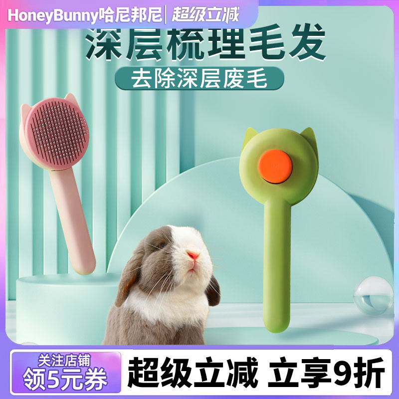 宠物清洁用品一键除毛刷去浮毛