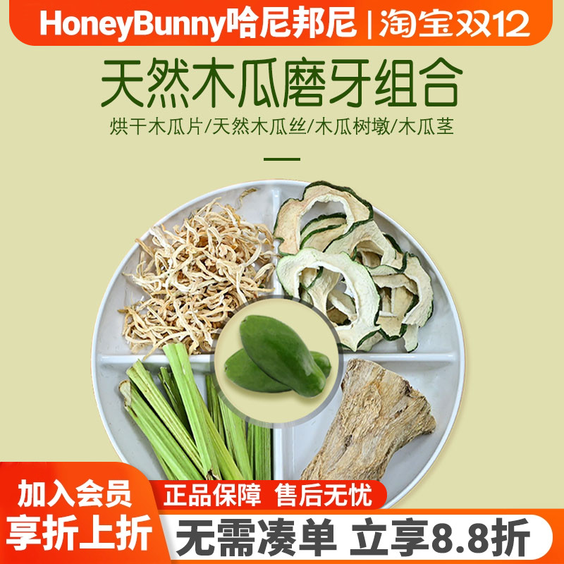 宠物木瓜丝青木瓜调理肠胃助排毛