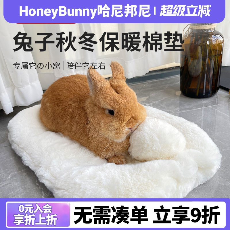 兔子龙猫冬天保暖棉窝垫子防寒