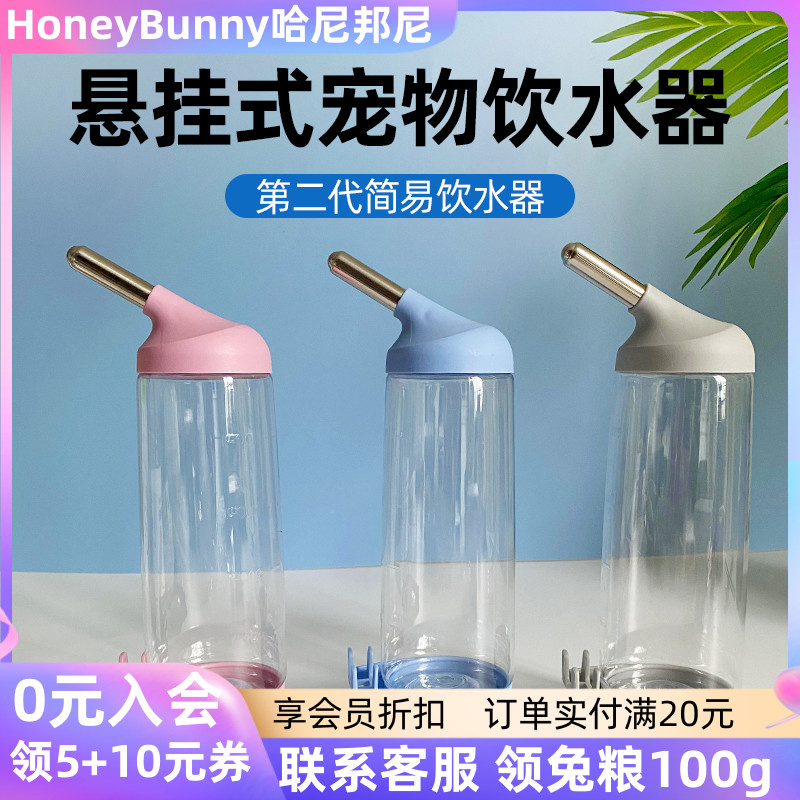 兔子自动饮水器龙猫水壶悬挂式饮水器兔兔喝水壶悬挂式饮水壶 宠物/宠物食品及用品 鸟禽喂食器/喂水器 原图主图