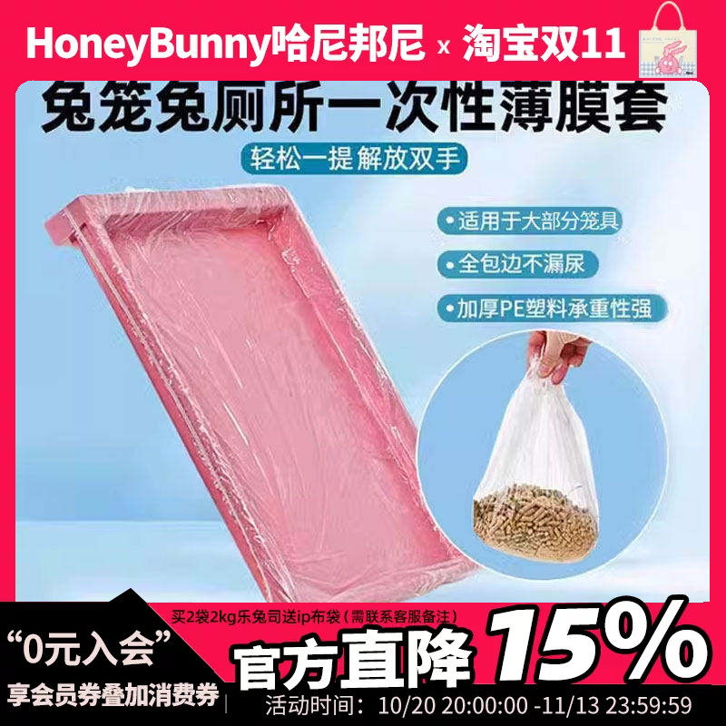宠物兔笼底盘薄膜一次性塑料薄膜套垫兔子厕所尿垫粪便清理洁用品