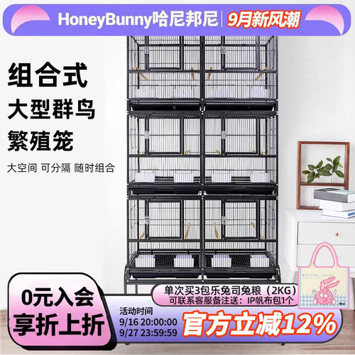 达洋鸟笼大型群鸟笼繁殖笼