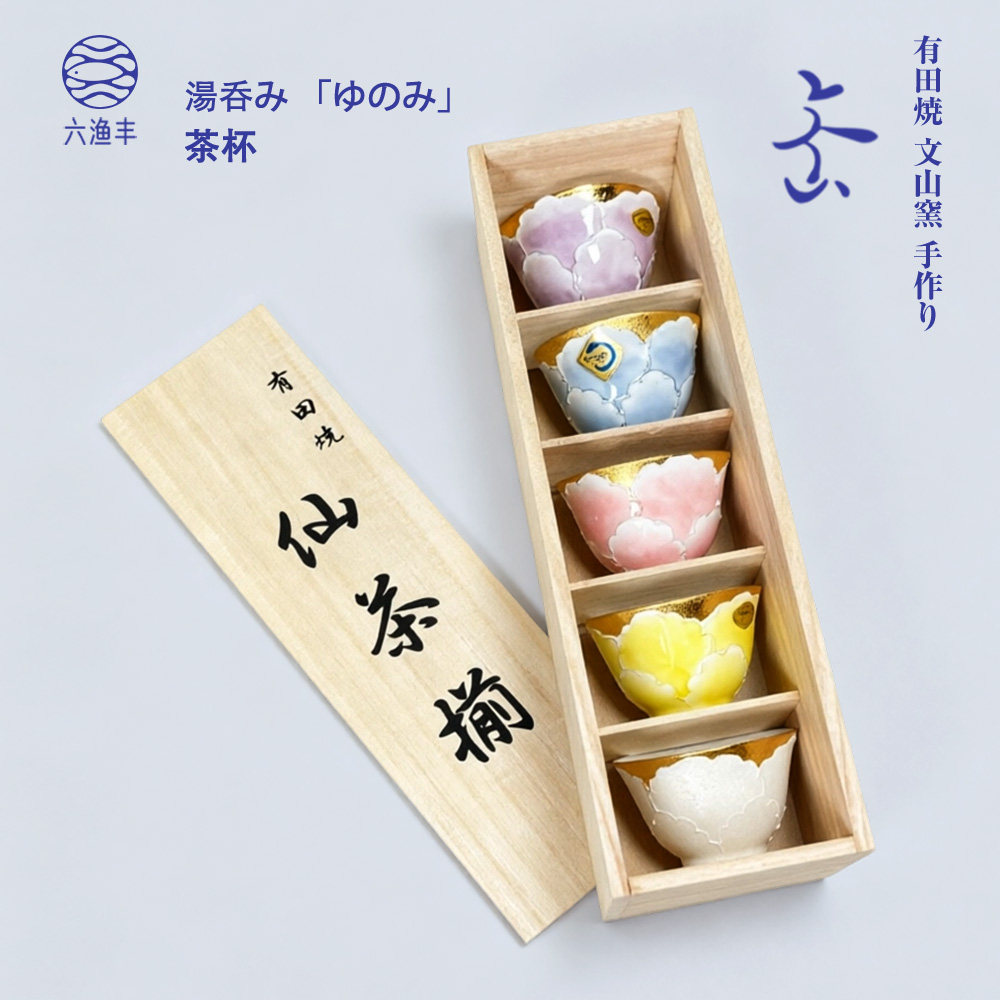 日本进口有田烧文山窑牡丹金边送礼汤吞杯茶杯小杯子手工制作陶瓷