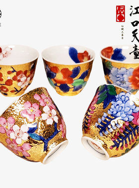日本江口天童杯子原装进口有田烧金龙窑手绘24k鎏金杯主人杯茶杯