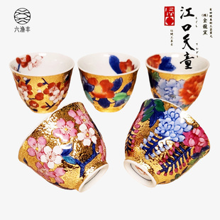 日本江口天童杯子原装进口有田烧金龙窑手绘24k鎏金杯主人杯茶杯