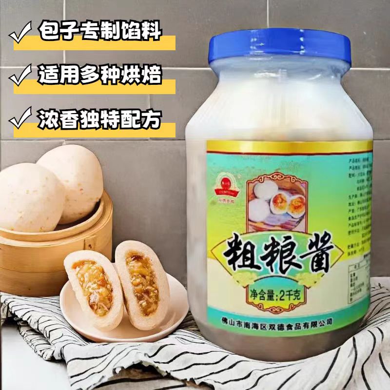 粗粮酱杂粮馅粗粮包专用烘焙面包