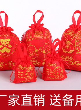 无纺布红喜蛋袋子男女宝宝满月寿宴生日回礼抽绳束口喜糖袋喜糖盒