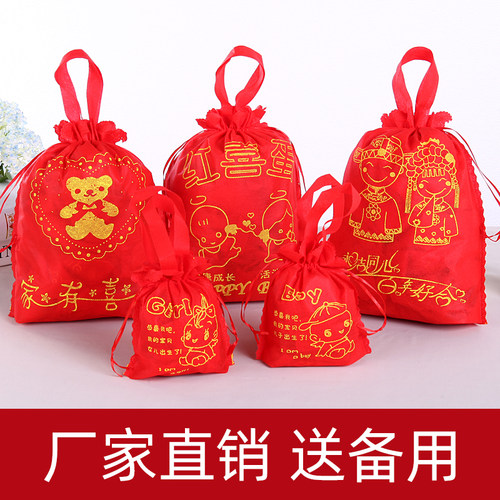 无纺布宝宝满月寿宴生日回礼袋子