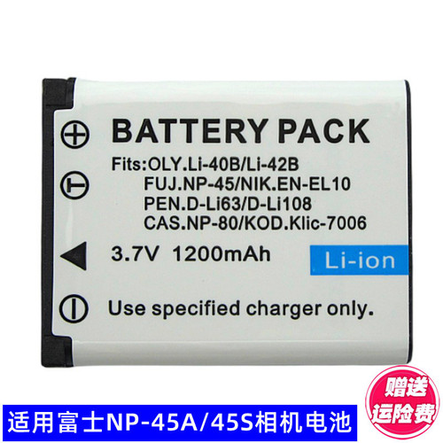 适用富士NP-45 NP-45A NP-45S NP45A NP45 NP45S数码相机锂电池板