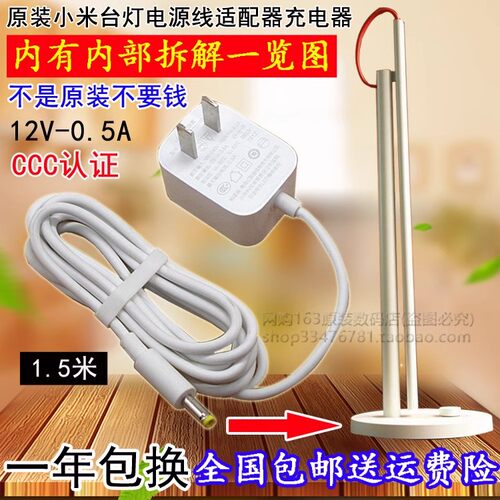适用小米台灯一代 1S PRO增强版 米家台灯 电源线适配器充电器线