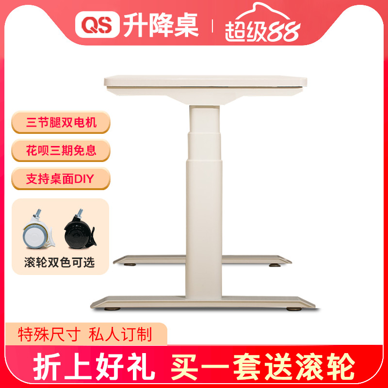 电脑DIY电动升降桌腿桌架办公桌书桌学习桌双电机可站立式工作台