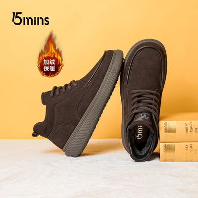 15mins男鞋男士2026冬季新款加绒保暖棉鞋防寒高帮休闲绒面皮靴男