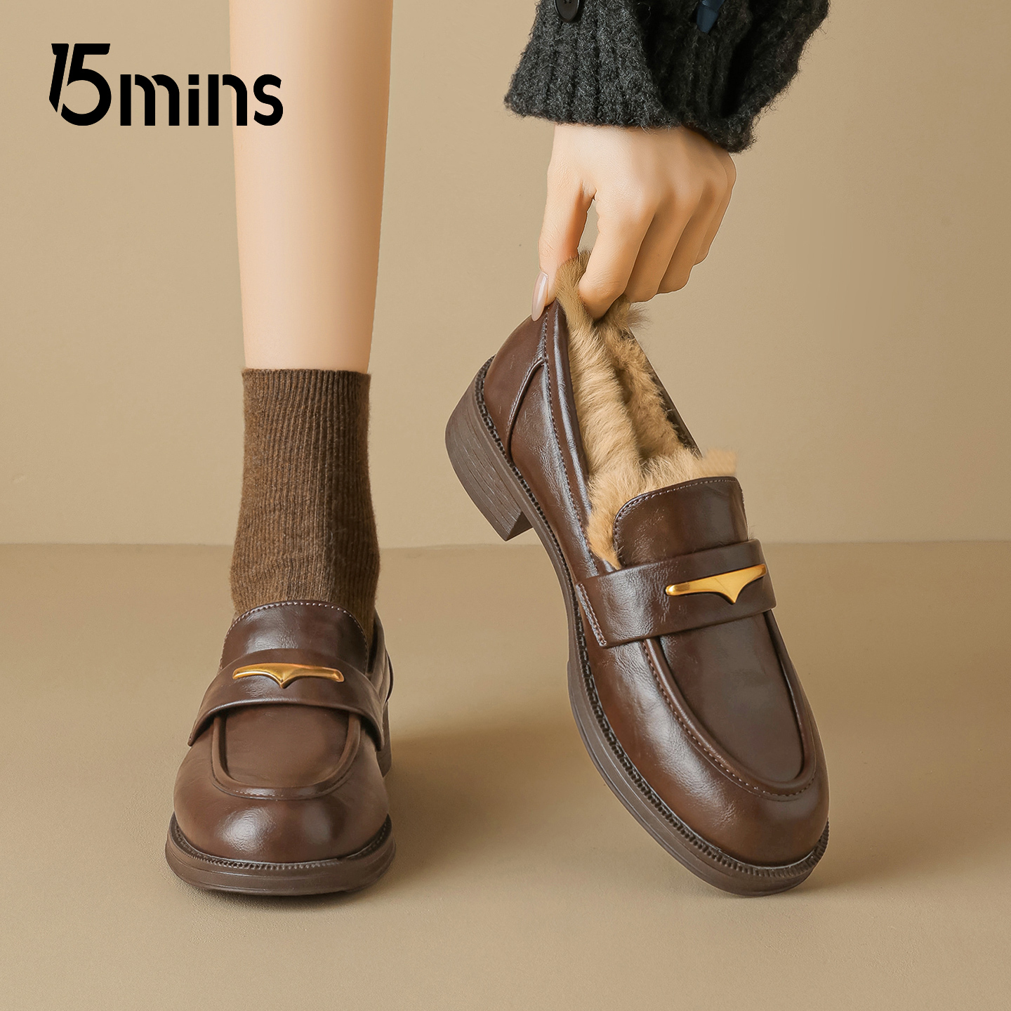 15mins棕色加绒乐福鞋女款