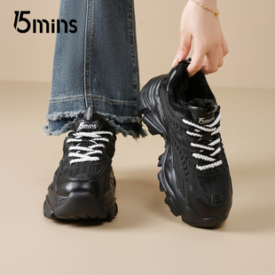15mins黑色老爹鞋女款2026秋冬新款加绒厚底休闲鞋东北百搭运动鞋