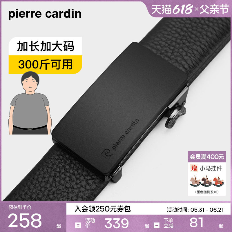 【加长款】皮尔卡丹内穿式皮带男款大码真皮男士官方正品商务裤带