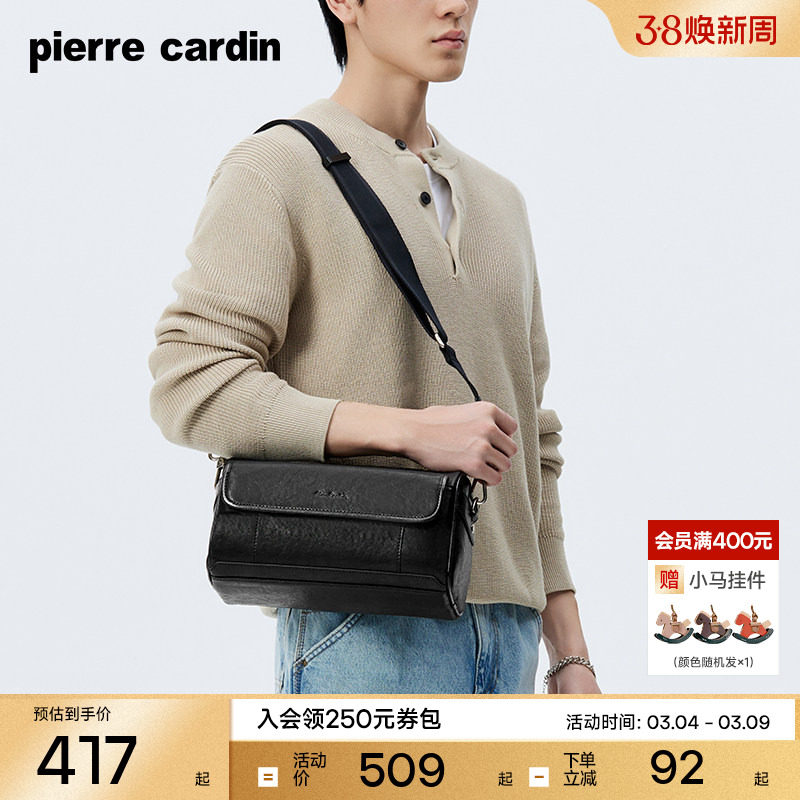 皮尔卡丹男包斜挎包男款商务休闲男士单肩斜挎包男生通勤背包新款