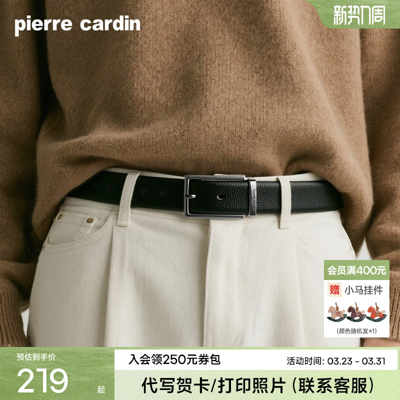 皮尔卡丹针扣皮带男真皮腰带新款牛皮男士商务休闲男生年轻人裤带