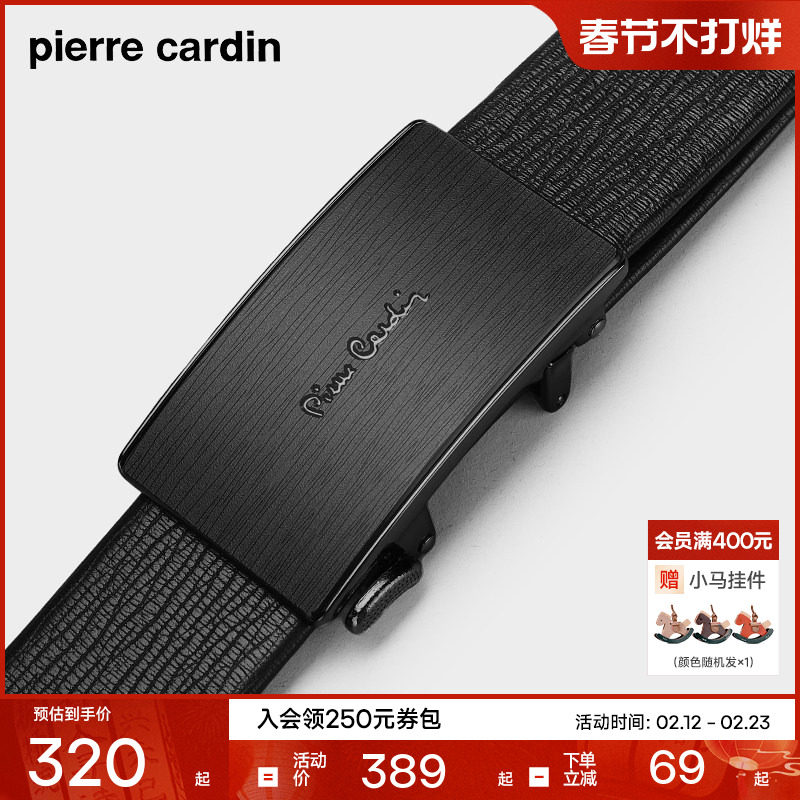 皮尔卡丹皮带男款真皮商务休闲自动扣男士腰带新款牛皮男式裤腰带