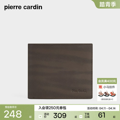 【真皮】皮尔卡丹钱包卡包一体男士短款男式钱夹牛皮商务皮夹钱夹