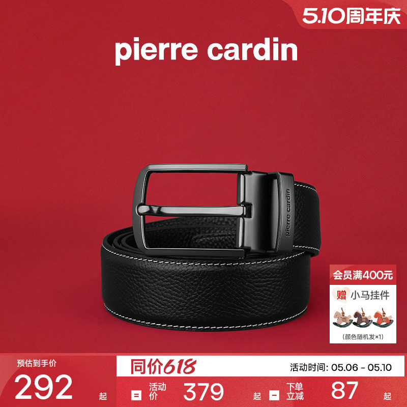 皮尔卡丹皮带男真皮商务休闲针扣男士腰带新款时尚头层牛皮裤带男