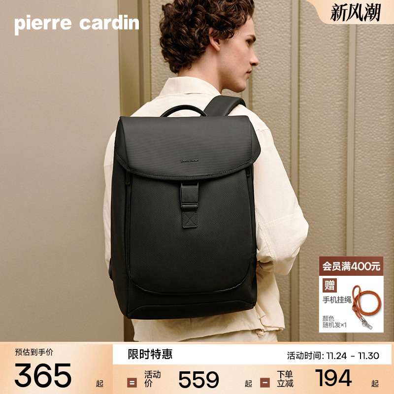 商务通勤包旅游皮尔卡丹双肩包