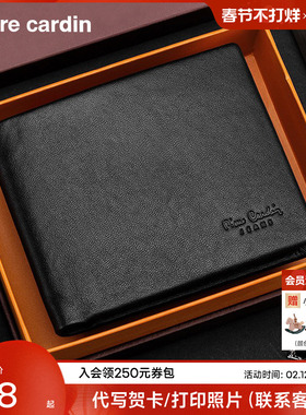 【真皮】皮尔卡丹男士钱包真皮短款送男友老公礼物牛皮驾驶证皮夹