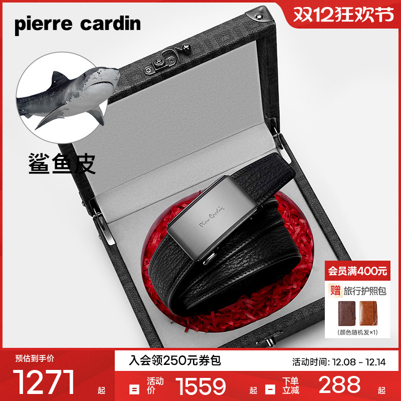 皮尔卡丹男士商务自动扣皮带