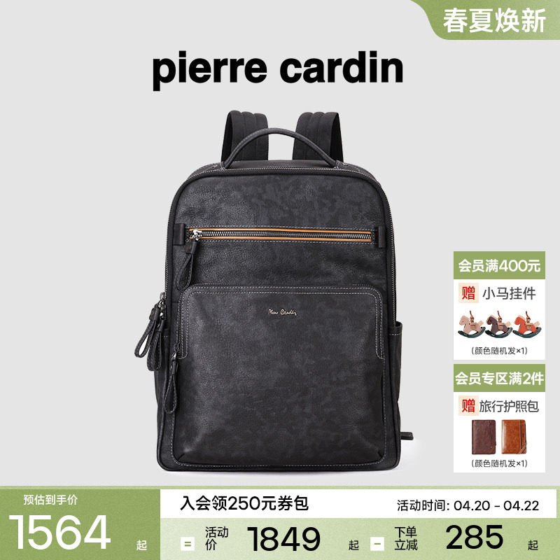 【真皮】皮尔卡丹男大容量双肩包男士商务电脑通勤背包出差旅行