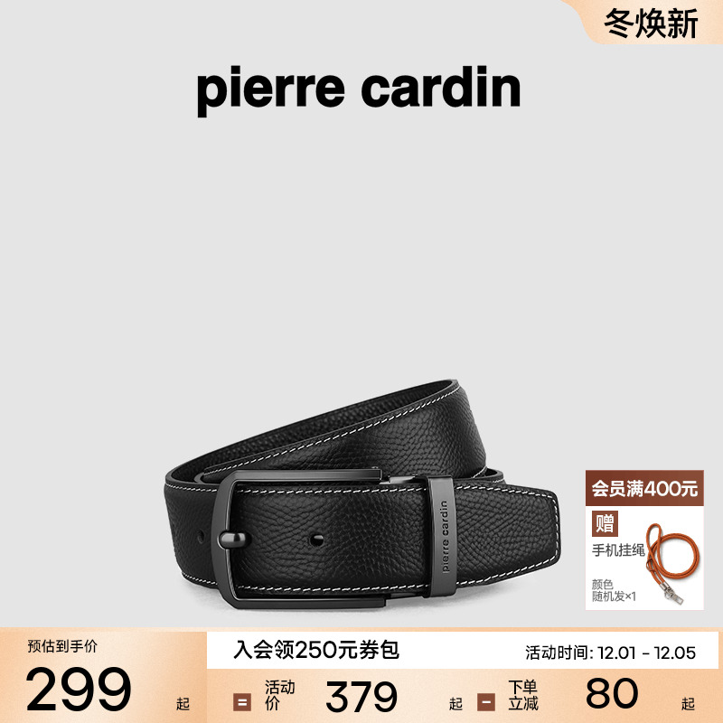 皮尔卡丹男士商务皮带