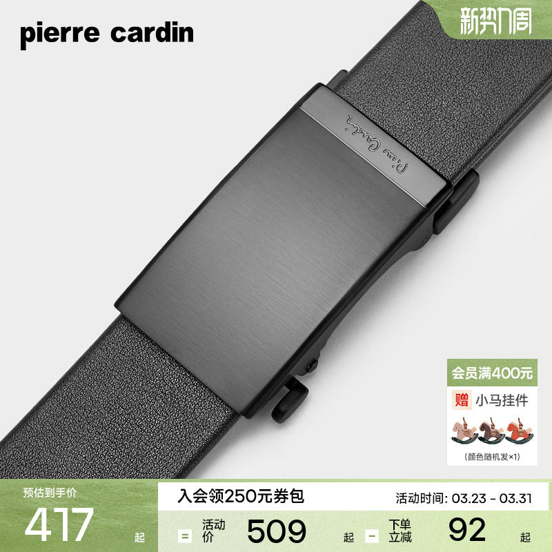 【不锈钢】皮尔卡丹皮带男士真皮商务腰带头层牛皮正品高档裤腰带