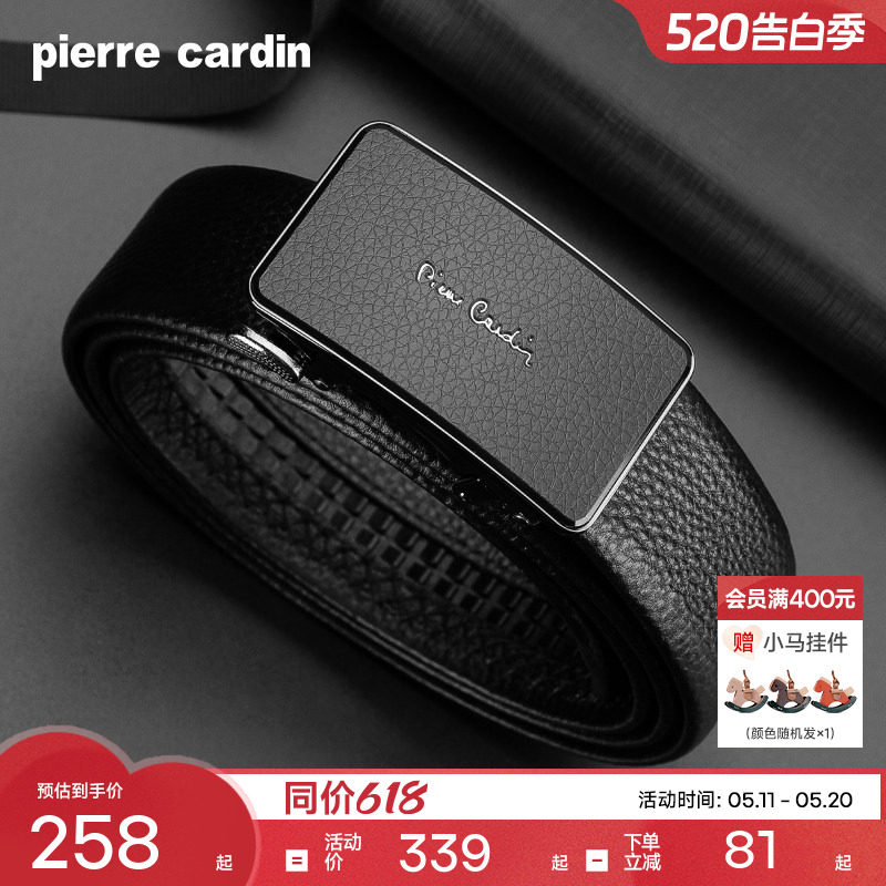 皮尔卡丹皮带男真皮内扣式官方正品礼物商务牛皮新款男士腰带裤带