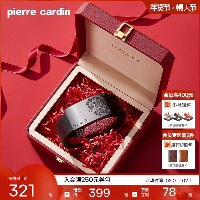 【本命年】皮尔卡丹内扣式皮带男士真皮红腰带男结婚礼物牛皮裤带