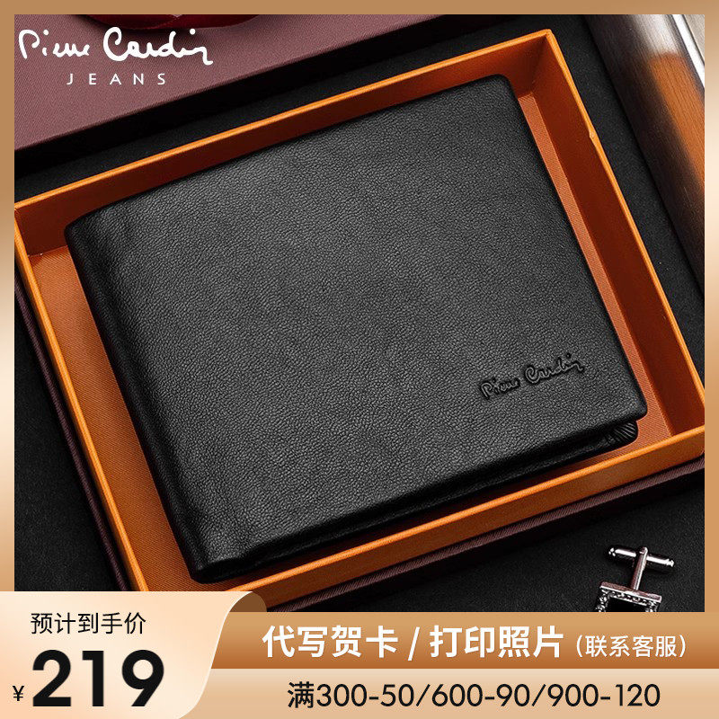 皮尔卡丹男士钱包短款真皮薄款卡包牛皮驾驶证零钱包男款多卡位