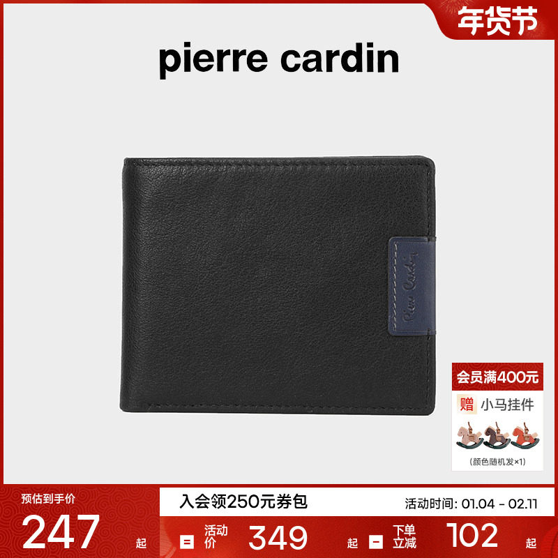 【真皮】皮尔卡丹钱包男士短款牛皮新款商务钱夹男生卡包皮夹子