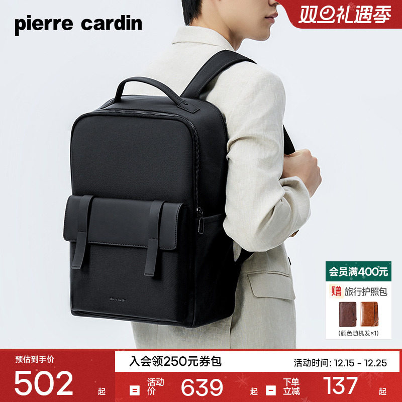 皮尔卡丹时尚通勤双肩背包