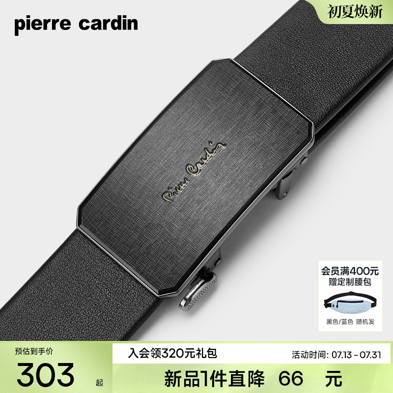 皮尔卡丹内穿式皮带男士真皮正品商务裤带纯牛皮高档内扣腰带新款
