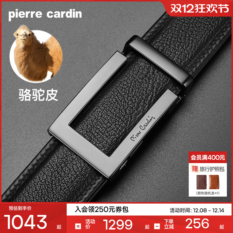 【骆驼皮】皮尔卡丹皮带男士真皮奢侈商务腰带官方正品男款裤腰带