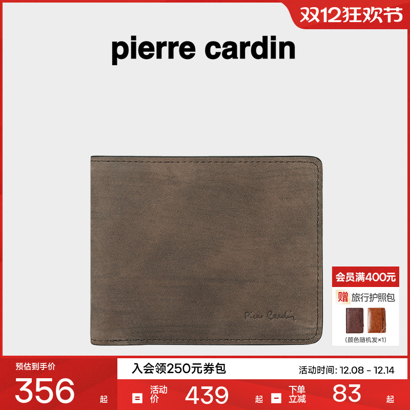 皮尔卡丹男士牛皮钱包