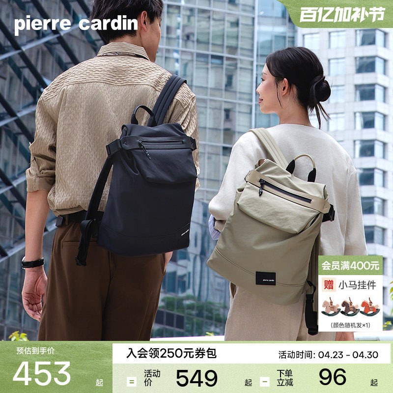 皮尔卡丹双肩包男女轻便大容量旅行背包男士休闲通勤潮流电脑书包