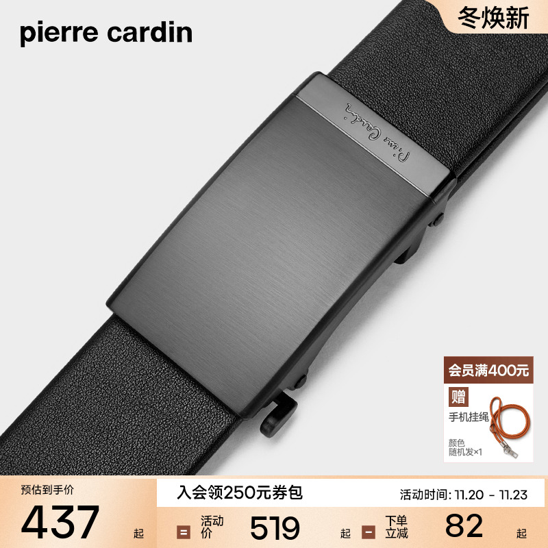 【不锈钢】皮尔卡丹内扣皮带男真皮内穿式男士腰带商务牛皮裤腰带