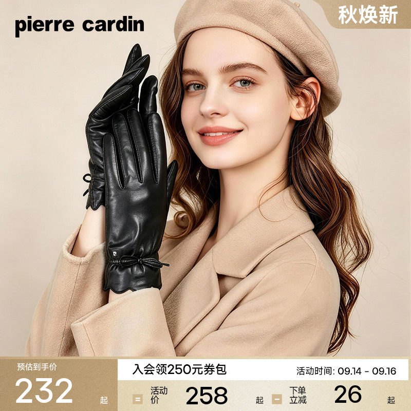 皮尔卡丹女士触摸屏羊皮真皮手套冬保暖加绒加厚防寒骑车开车薄款