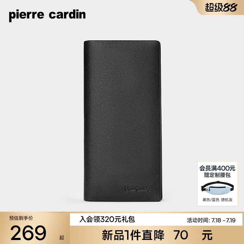 皮尔卡丹男士真皮钱包长款正品