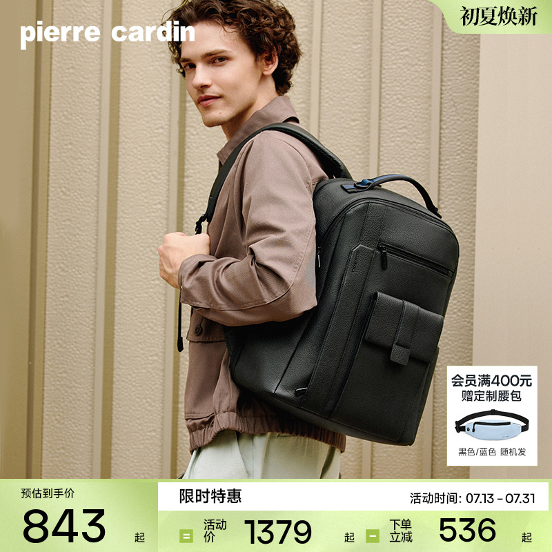 皮尔卡丹男士双肩包商务真皮大容量电脑背包简约通勤男款牛皮书包