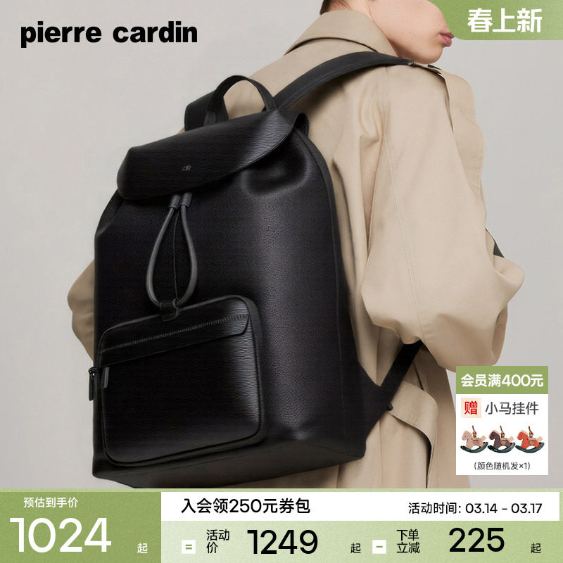 【真皮】皮尔卡丹男士双肩包商务大容量电脑背包男牛皮书包防泼水