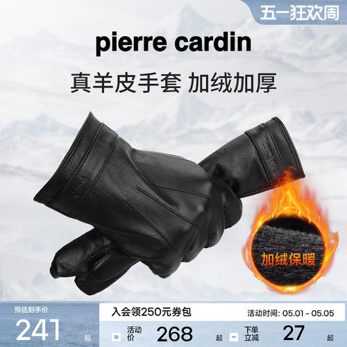 触屏手套羊皮加绒加厚摩托车防寒