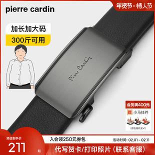 【加长款】皮尔卡丹皮带男士真皮超长大码胖子加长款腰带裤带休闲