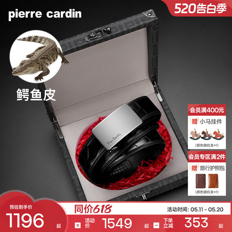 【鳄鱼皮】皮尔卡丹内扣式皮带男真皮奢侈品商务腰带正品男士裤带