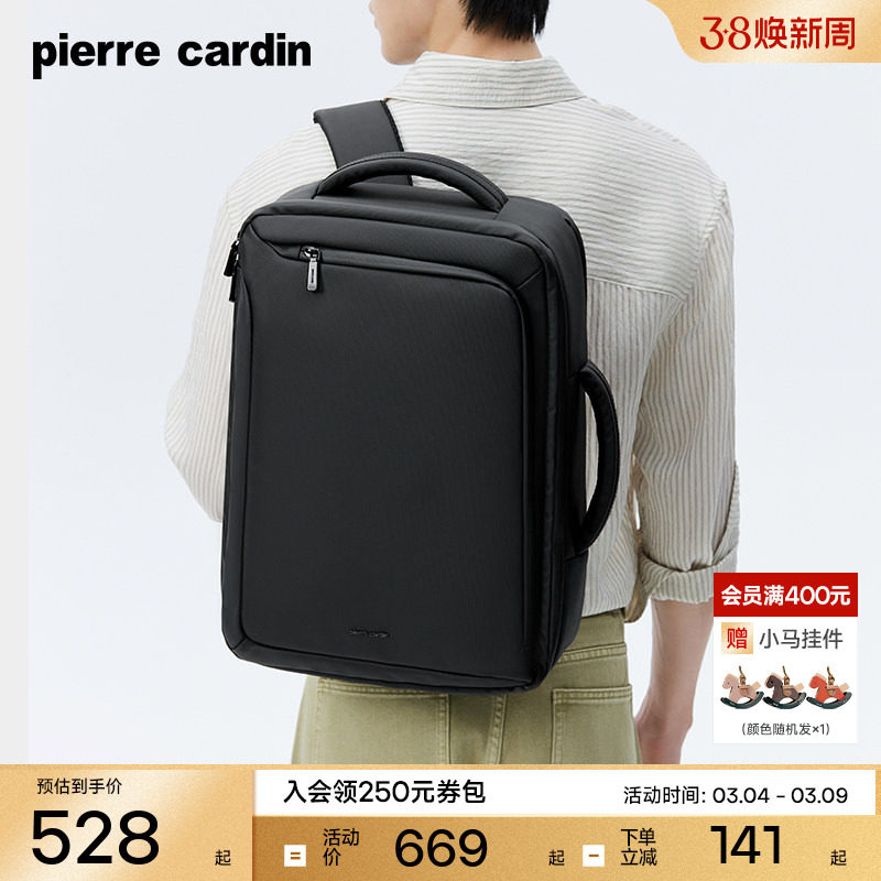 皮尔卡丹男士双肩包商务出差大容量电脑背包休闲通勤旅行书包男款