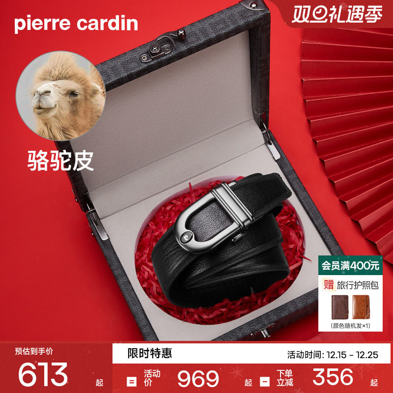 【骆驼皮】皮尔卡丹皮带男款骆驼皮2025新款真皮自动扣腰带裤带